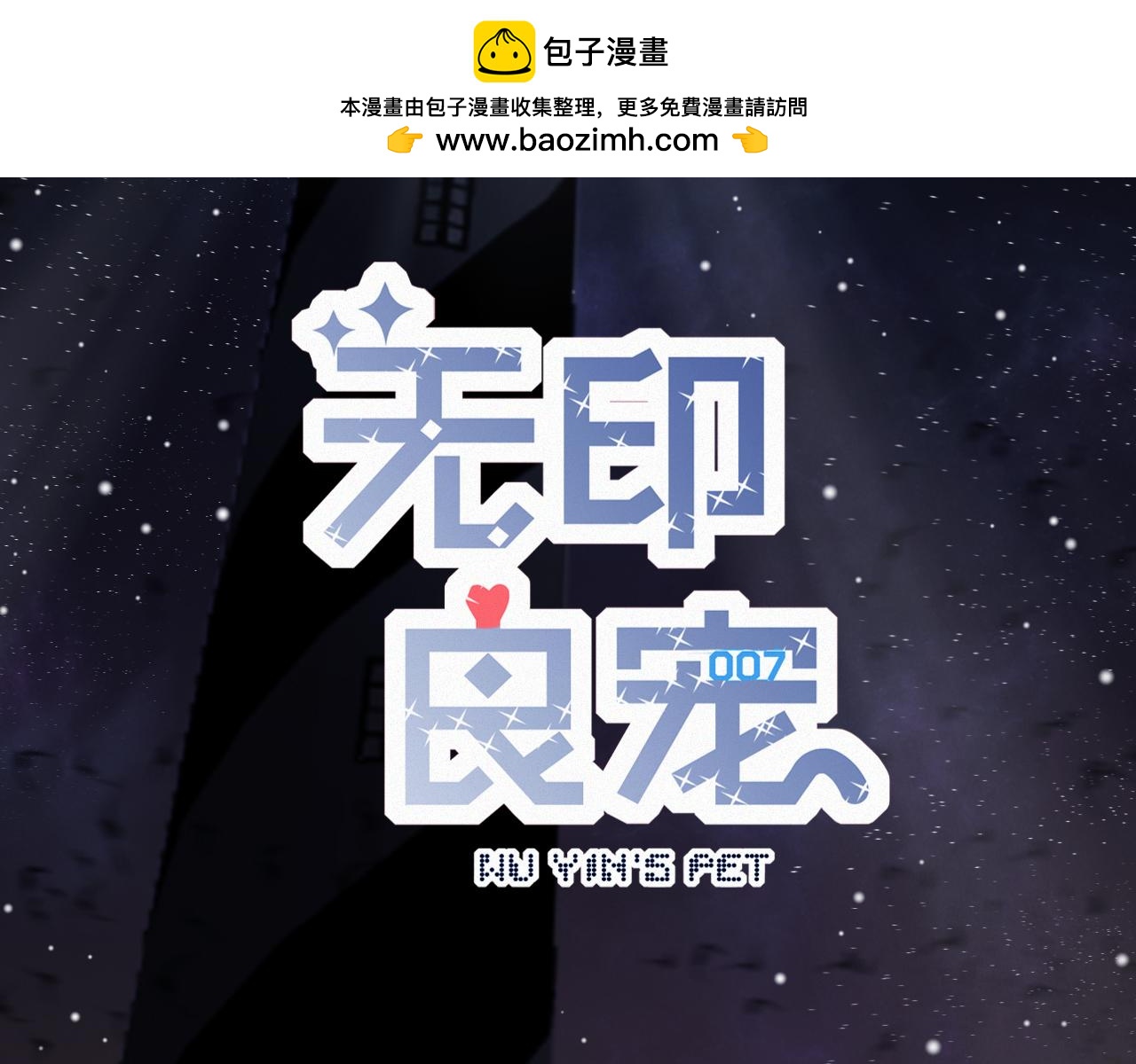 第54话 我喜欢你(1/2)-第60话