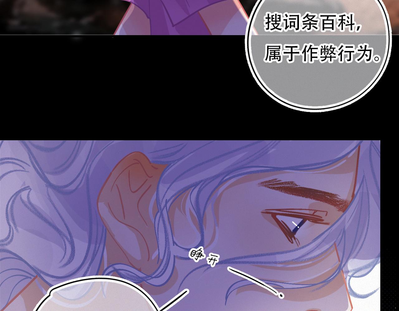 第54话 我喜欢你(1/2)-第60话