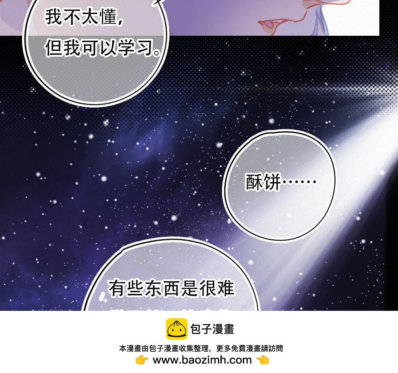 第54话 我喜欢你(1/2)-第60话