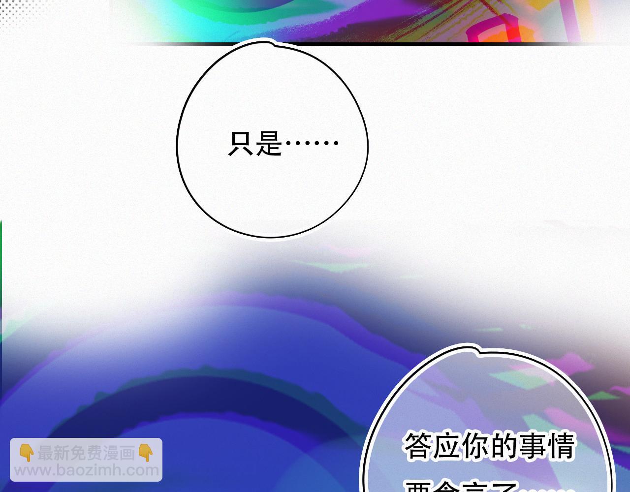 第58话 止不住的泪(1/2)-第64话