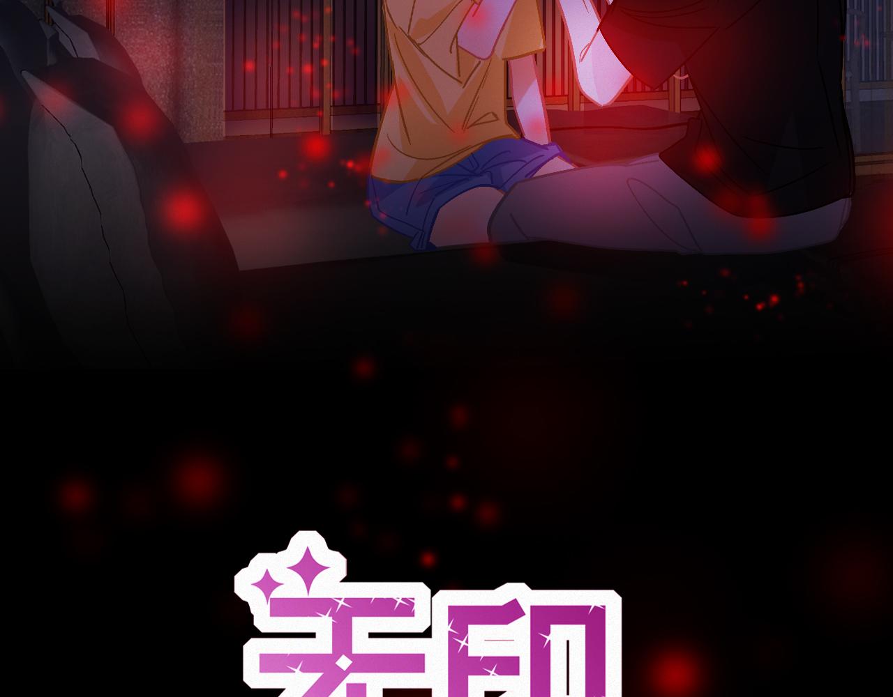 第58话 止不住的泪(1/2)-第64话