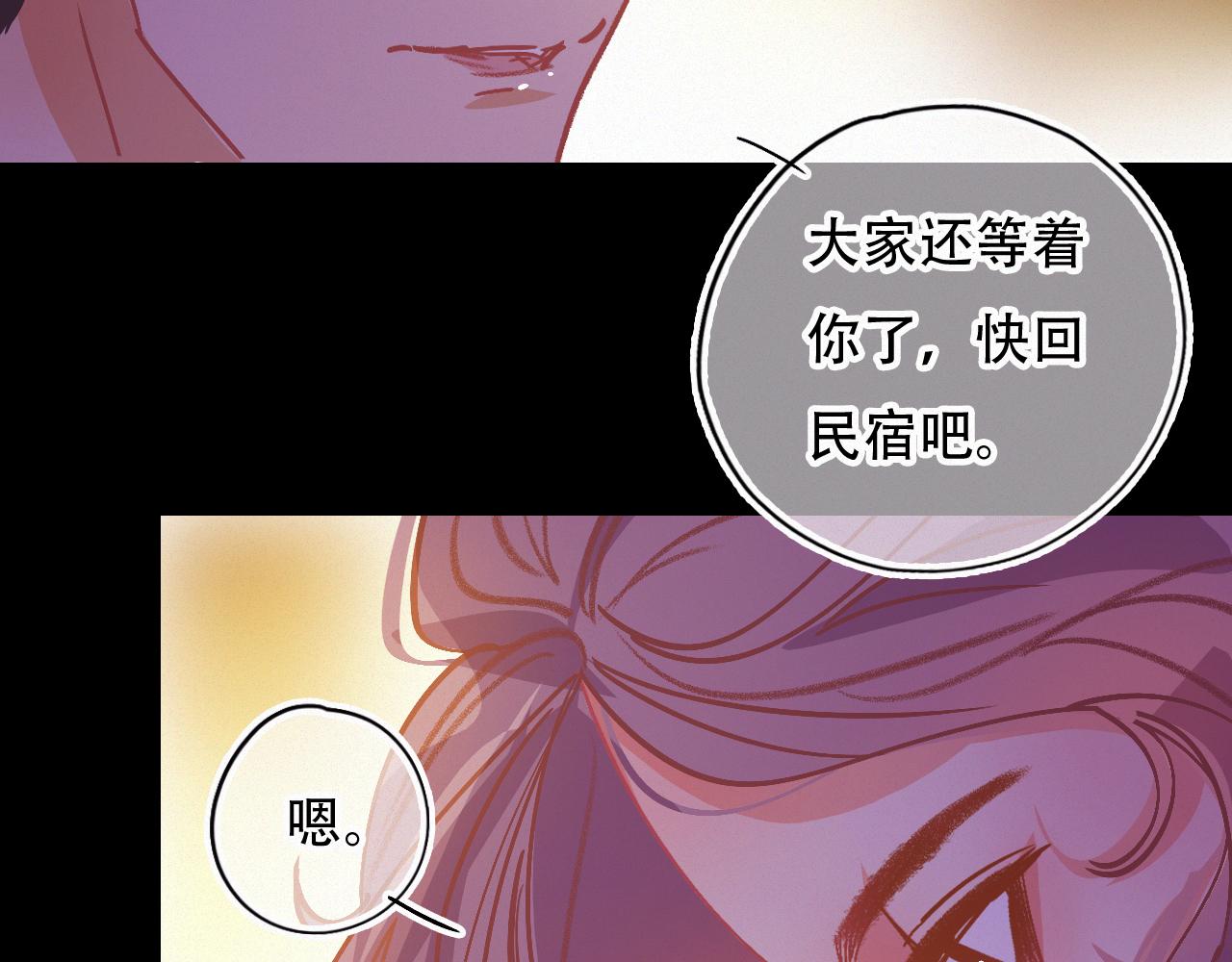 第58话 止不住的泪(1/2)-第64话