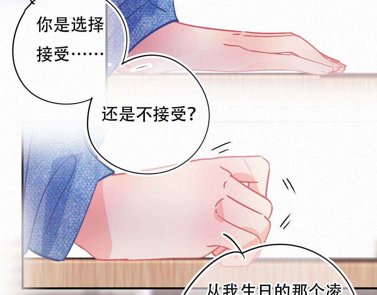 第60话 美好的存在(1/2)-第66话