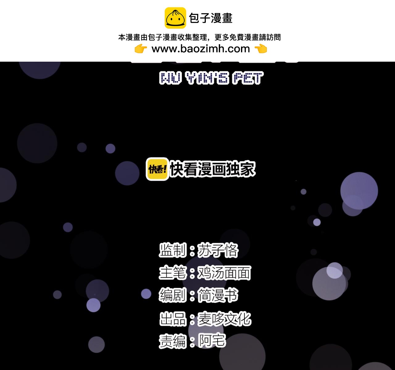 第60话 美好的存在(1/2)-第66话