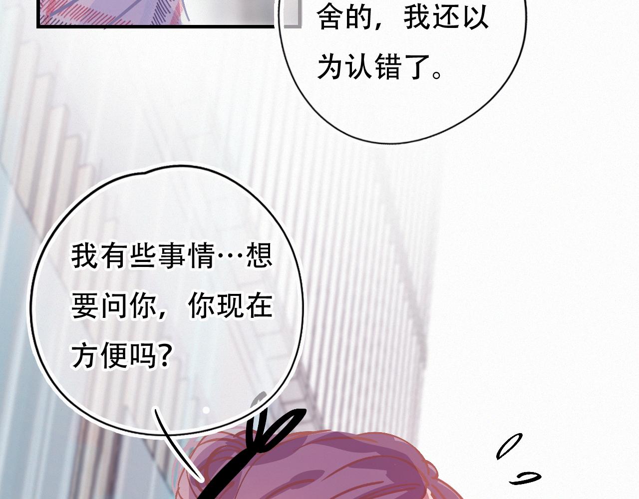 第60话 美好的存在(1/2)-第66话