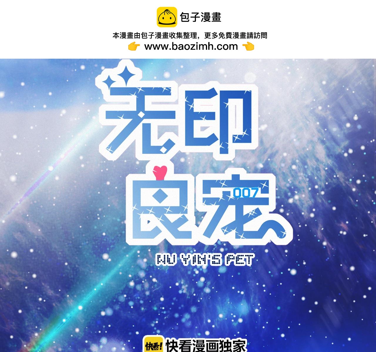 第62话 我的新主人(1/2)-第68话