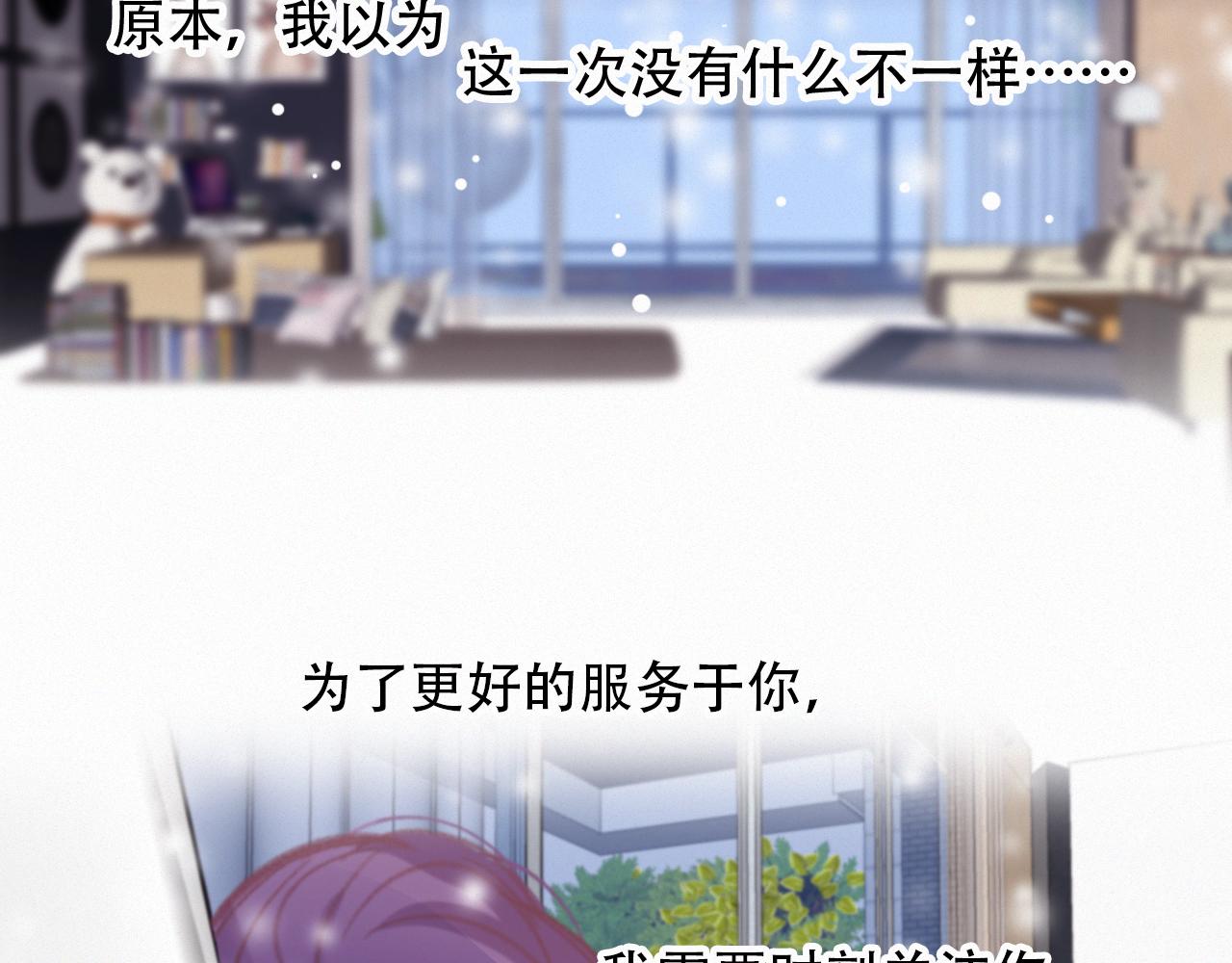 第62话 我的新主人(1/2)-第68话