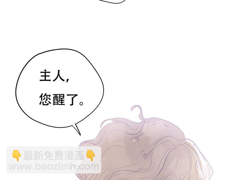 第7话 全职管家(1/2)-第8话