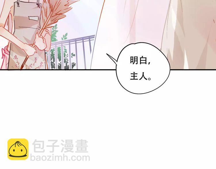 第7话 全职管家(1/2)-第8话