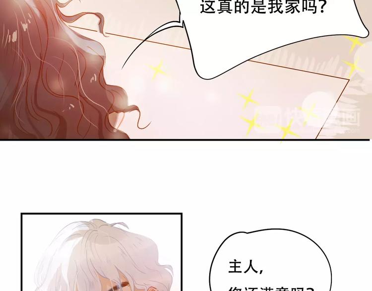 第7话 全职管家(1/2)-第8话