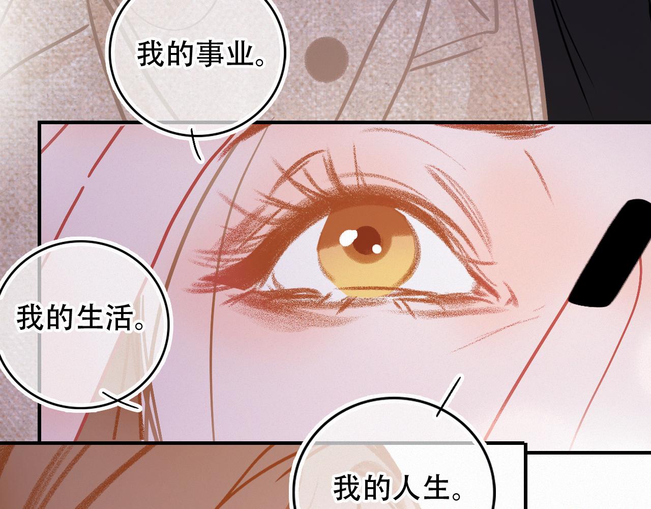 第64话 窝囊废(1/3)-第70话