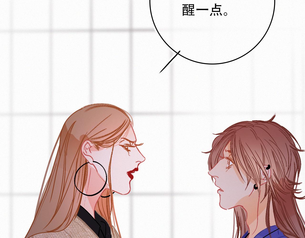 第64话 窝囊废(1/3)-第70话