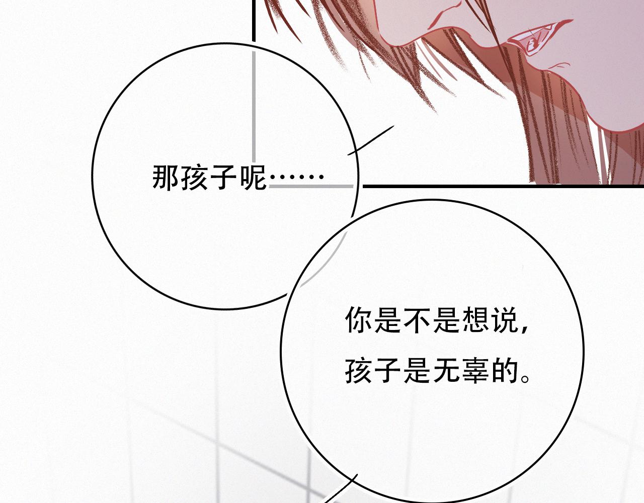 第64话 窝囊废(1/3)-第70话