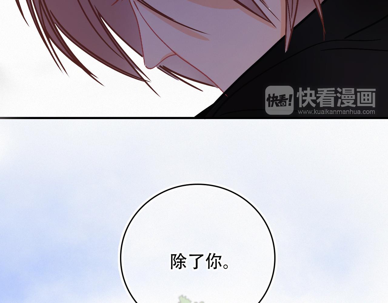 第66话 新生命(1/2)-第72话