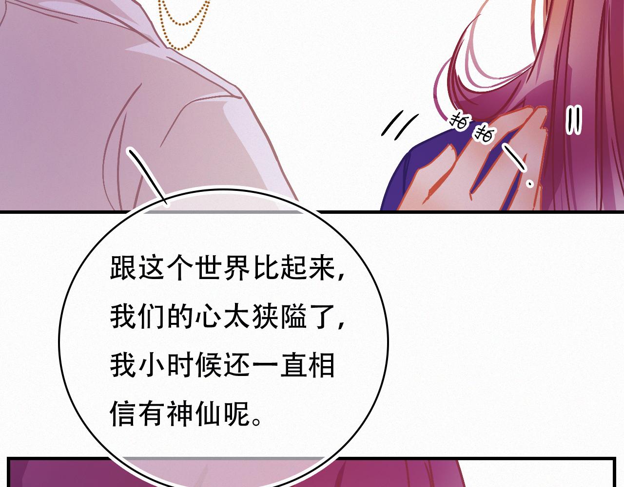 第66话 新生命(1/2)-第72话