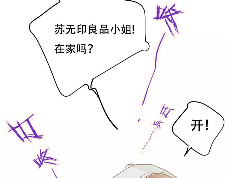第9话 快递小哥(1/2)-第10话