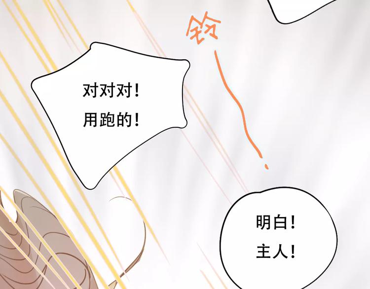 第9话 快递小哥(1/2)-第10话