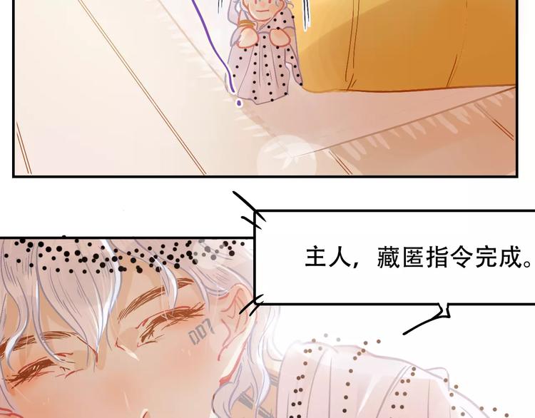 第9话 快递小哥(1/2)-第10话