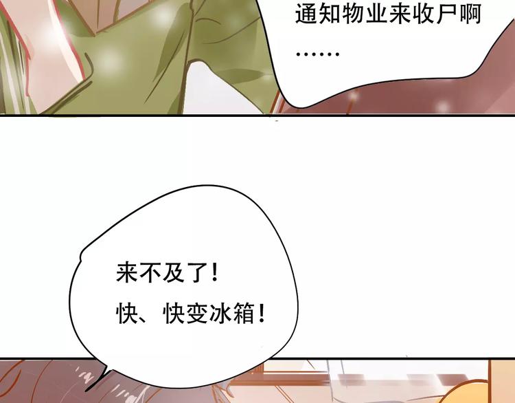 第9话 快递小哥(1/2)-第10话