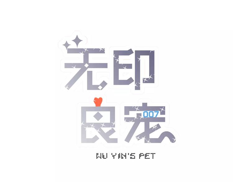 第9话 快递小哥(1/2)-第10话