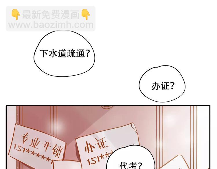 第9话 快递小哥(1/2)-第10话