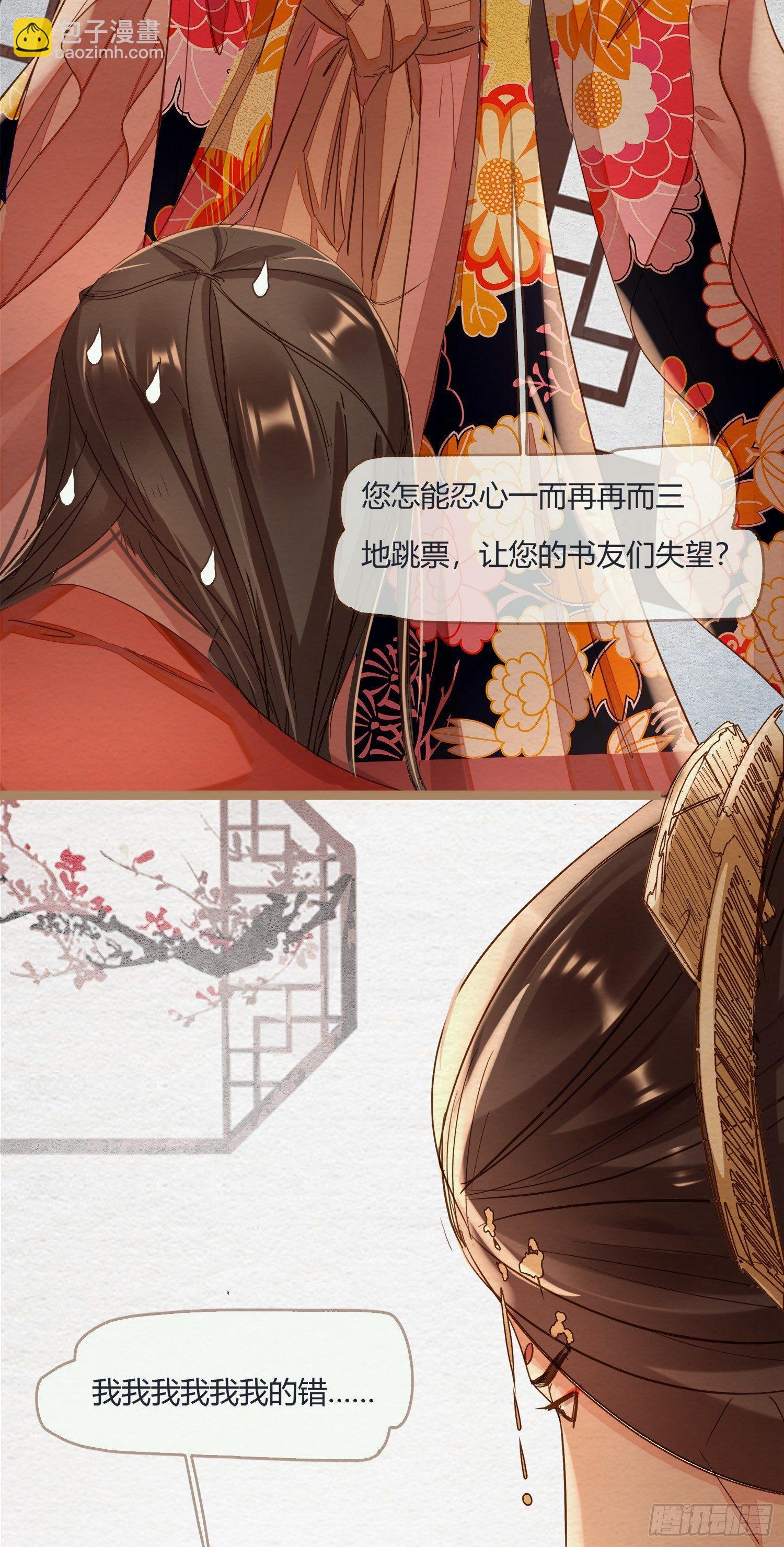 云中客1-画不出春宫怎么办(1/2)-第2话