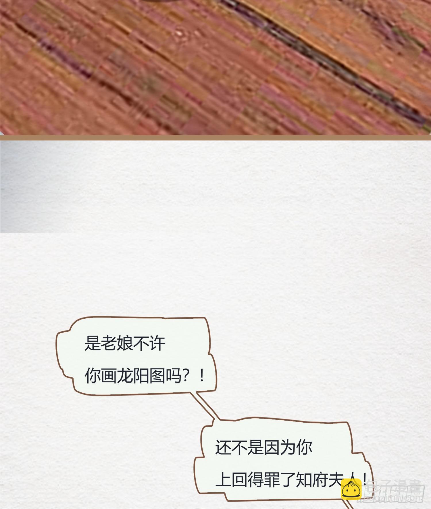 云中客1-画不出春宫怎么办(1/2)-第2话