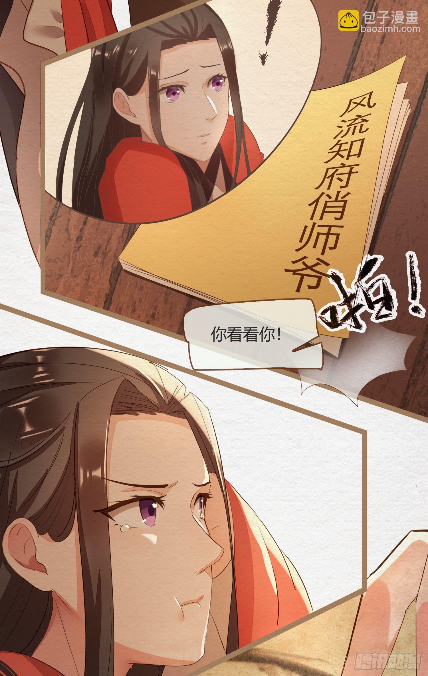 云中客1-画不出春宫怎么办(1/2)-第2话