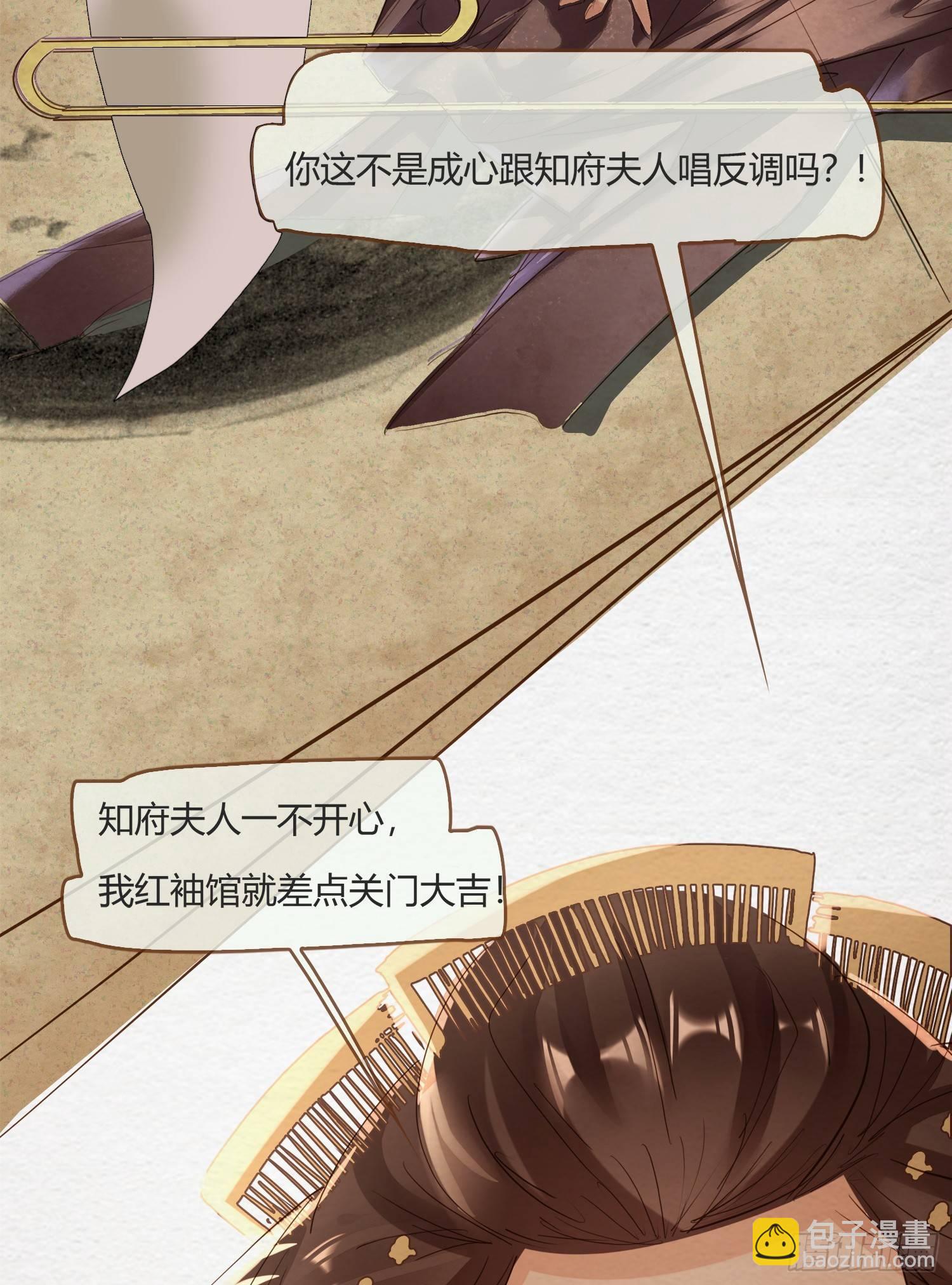 云中客1-画不出春宫怎么办(1/2)-第2话