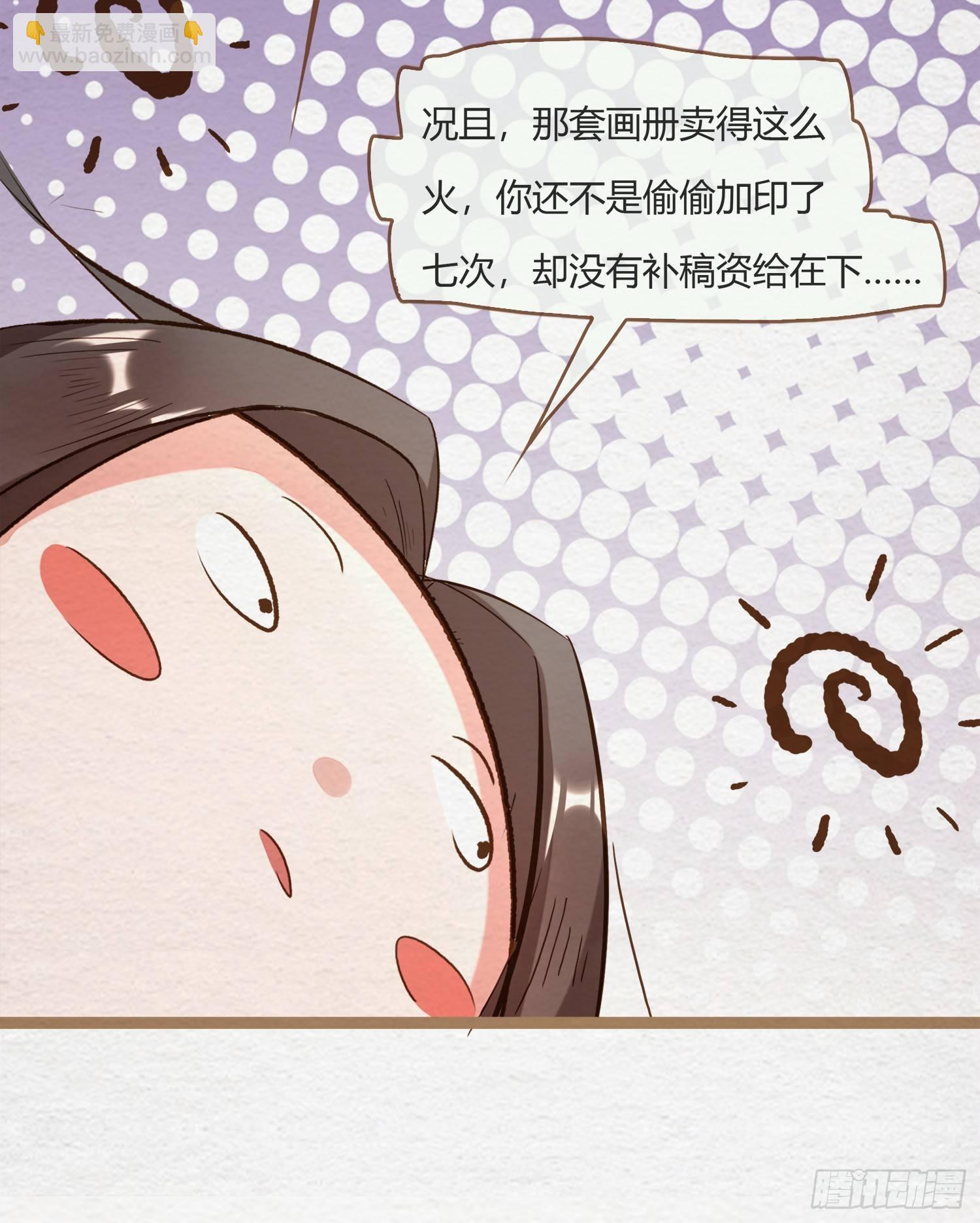 云中客1-画不出春宫怎么办(1/2)-第2话