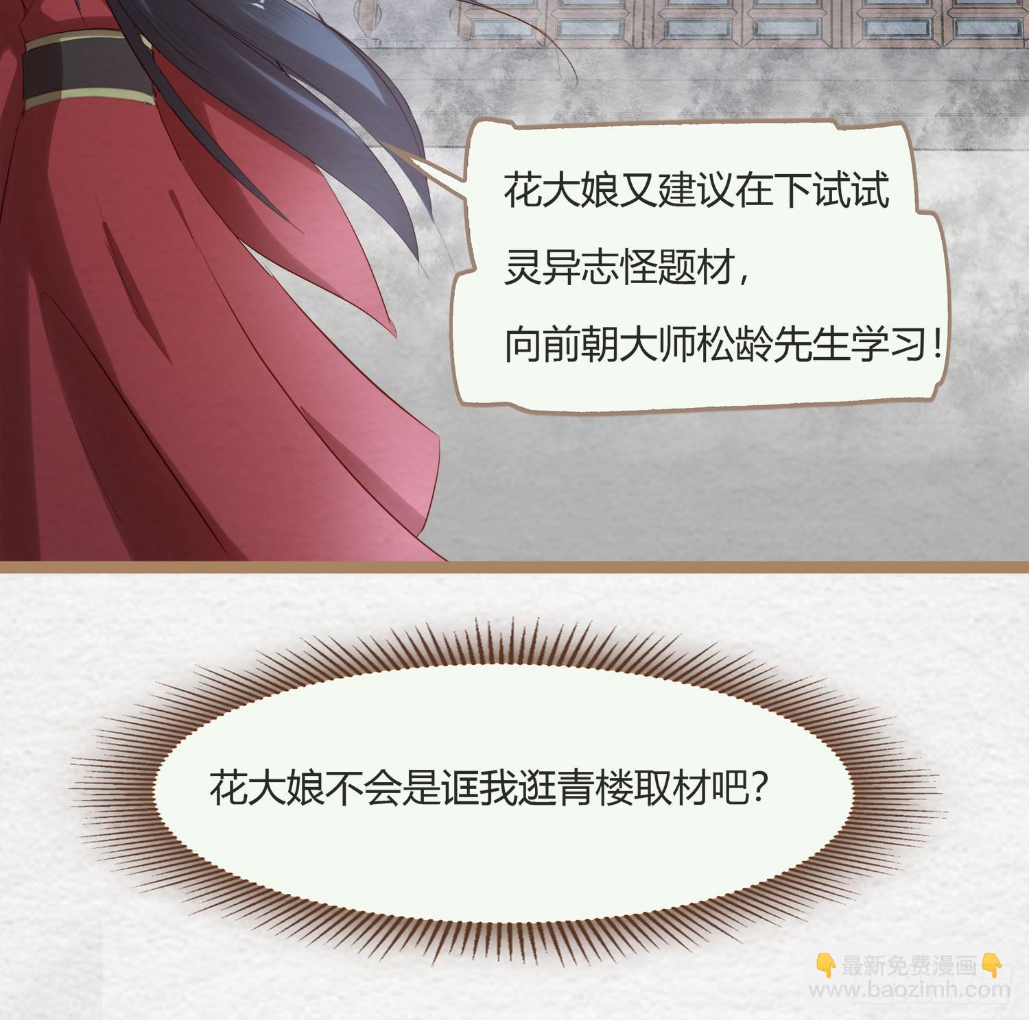 云中客1-画不出春宫怎么办(1/2)-第2话
