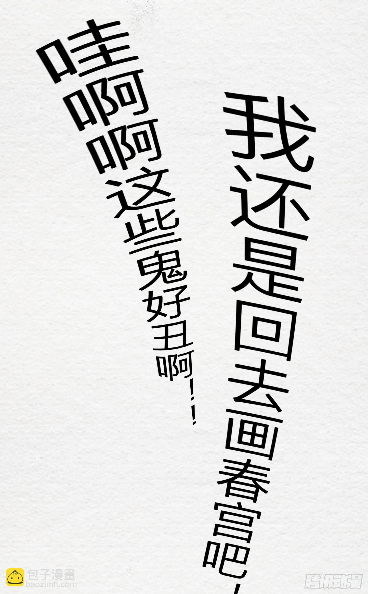 云中客1-画不出春宫怎么办(1/2)-第2话
