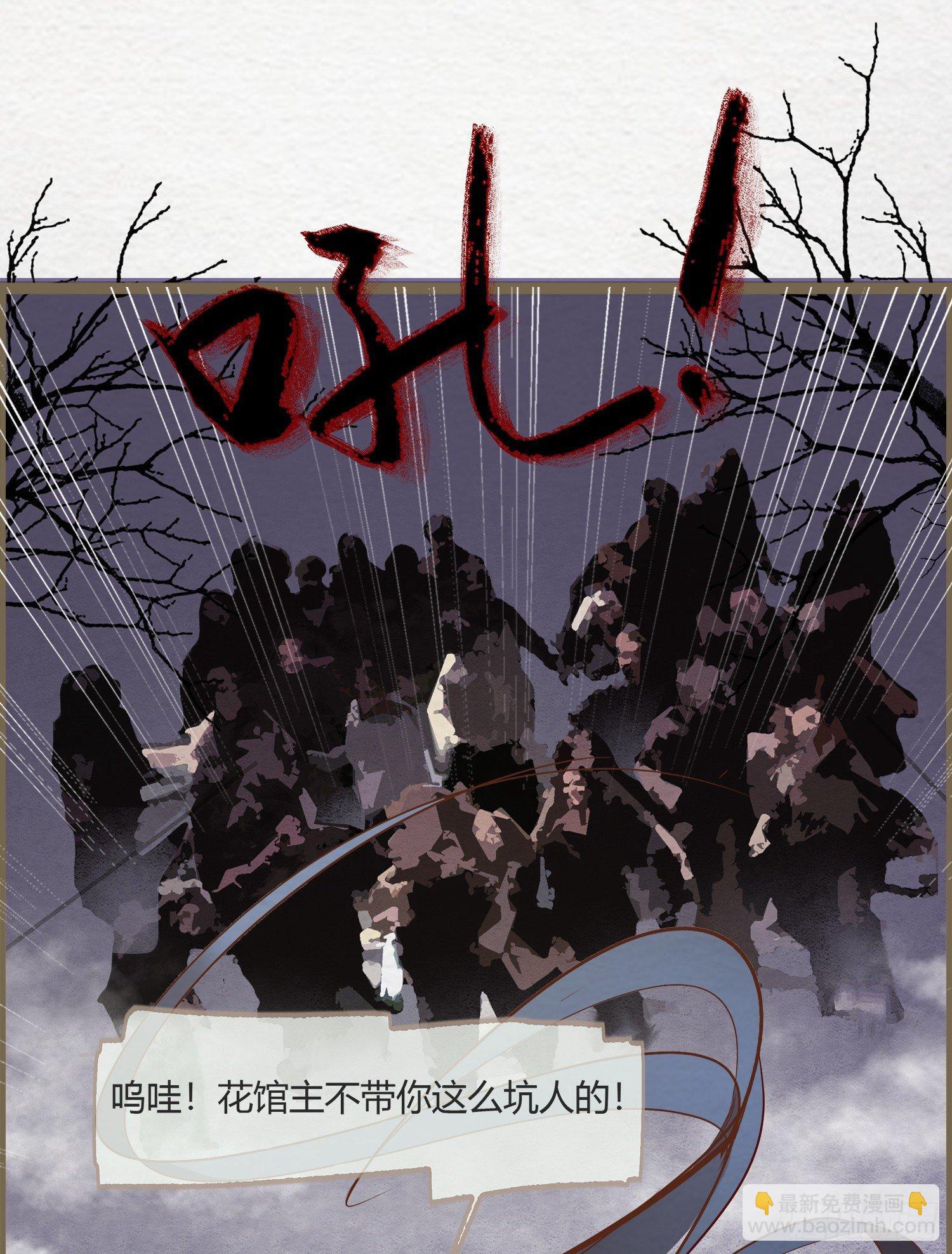 云中客1-画不出春宫怎么办(1/2)-第2话