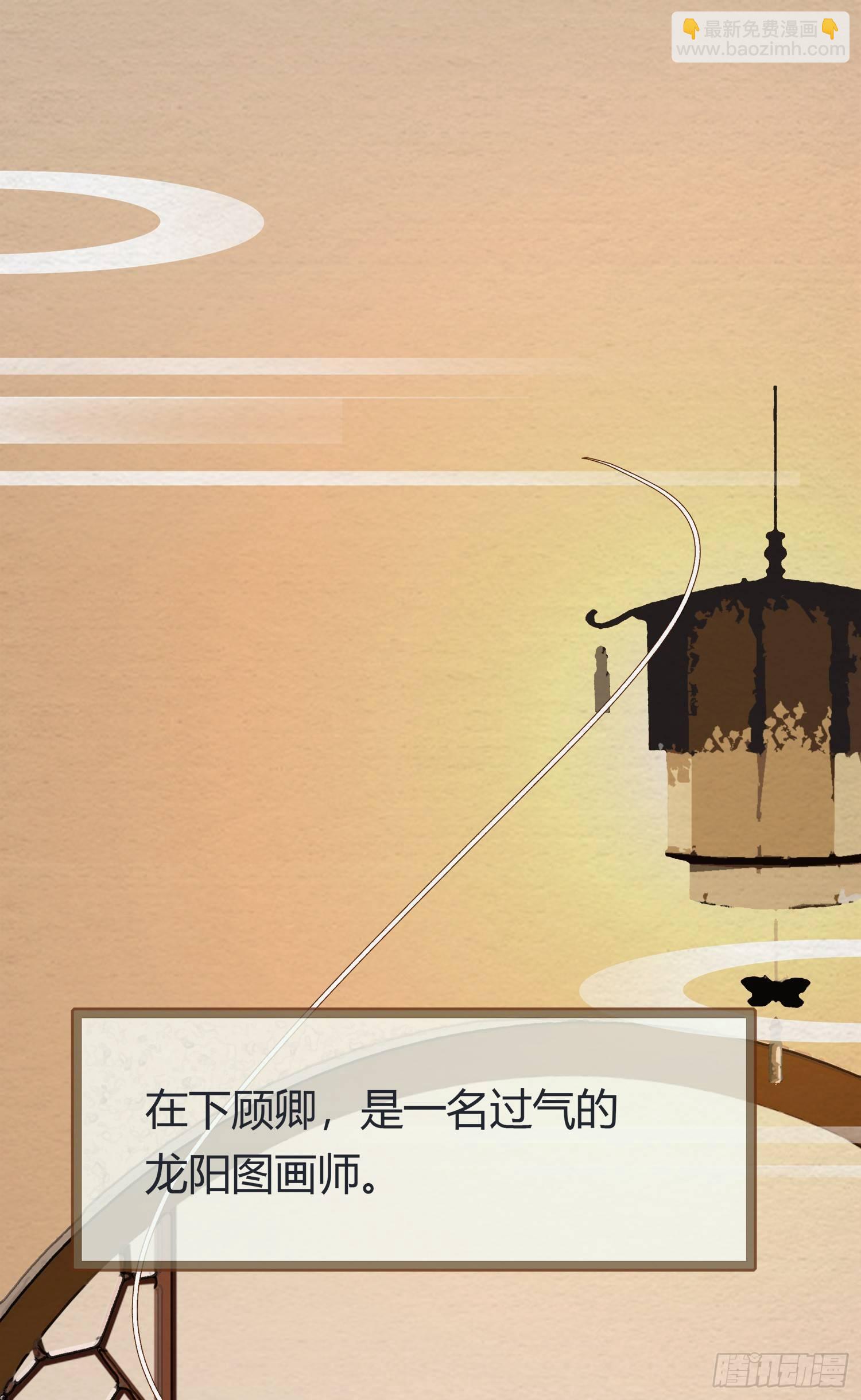云中客1-画不出春宫怎么办(1/2)-第2话