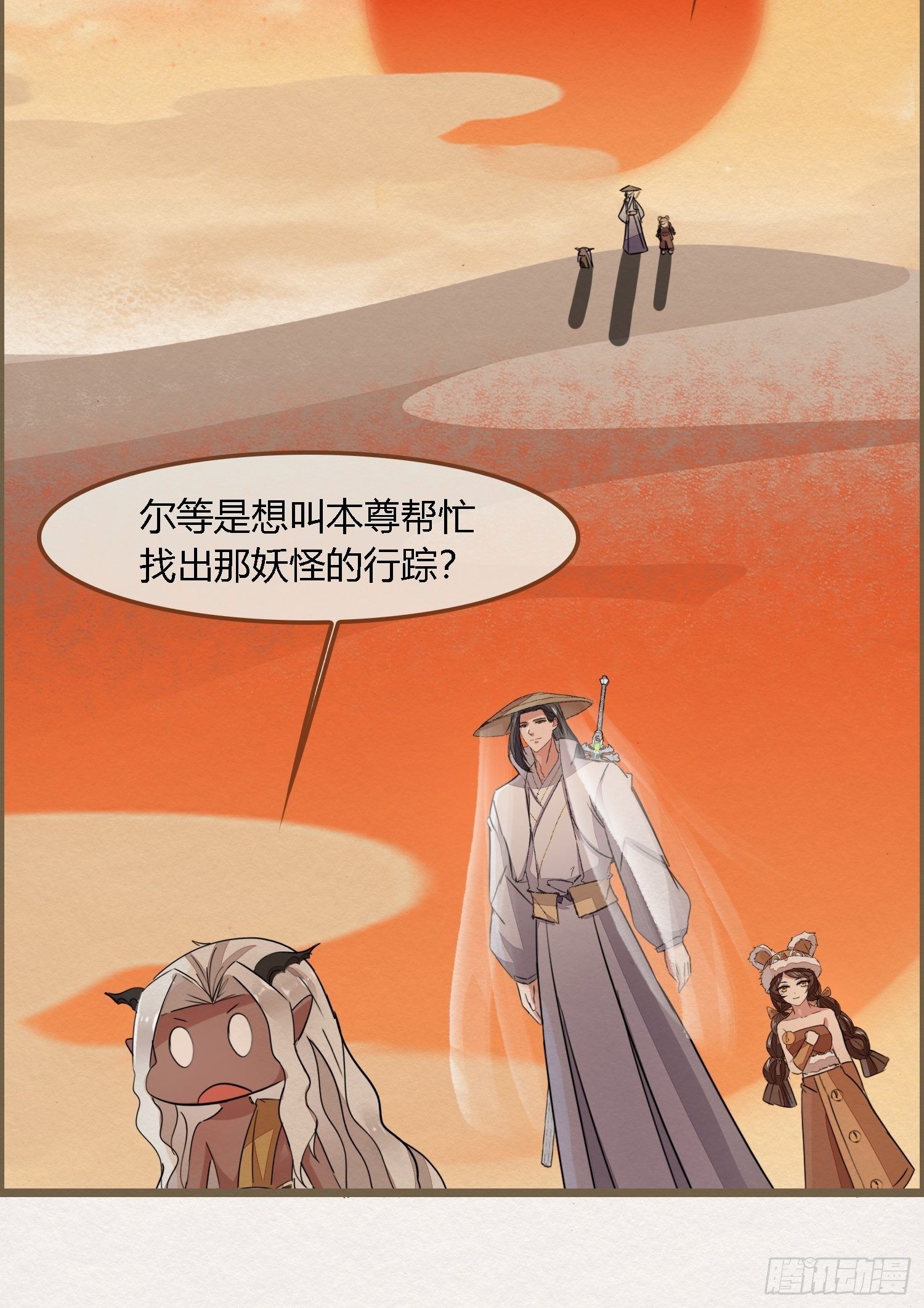 雨中声15-叫醒妖龙指南(1/2)-第102话