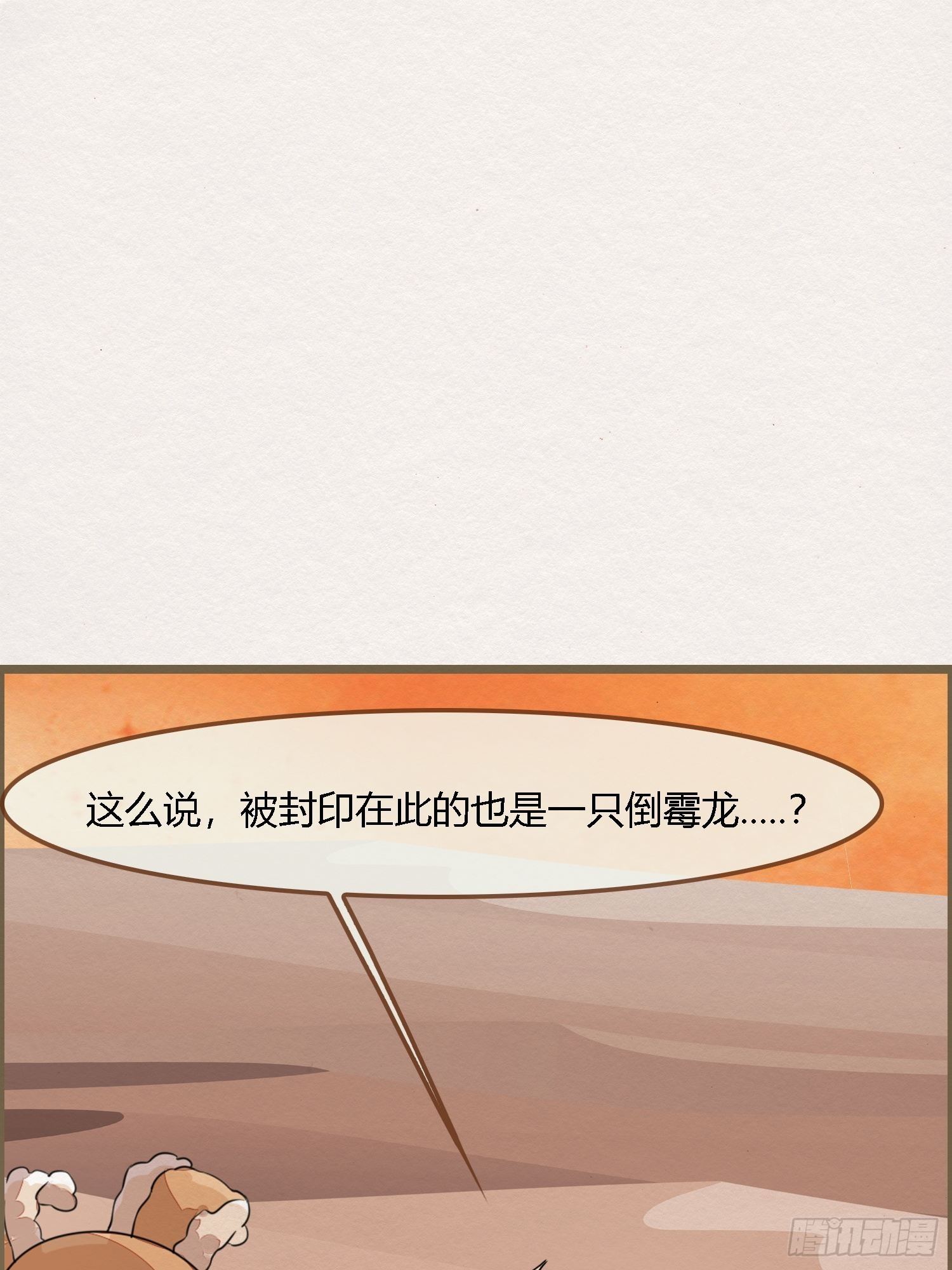 雨中声15-叫醒妖龙指南(1/2)-第102话