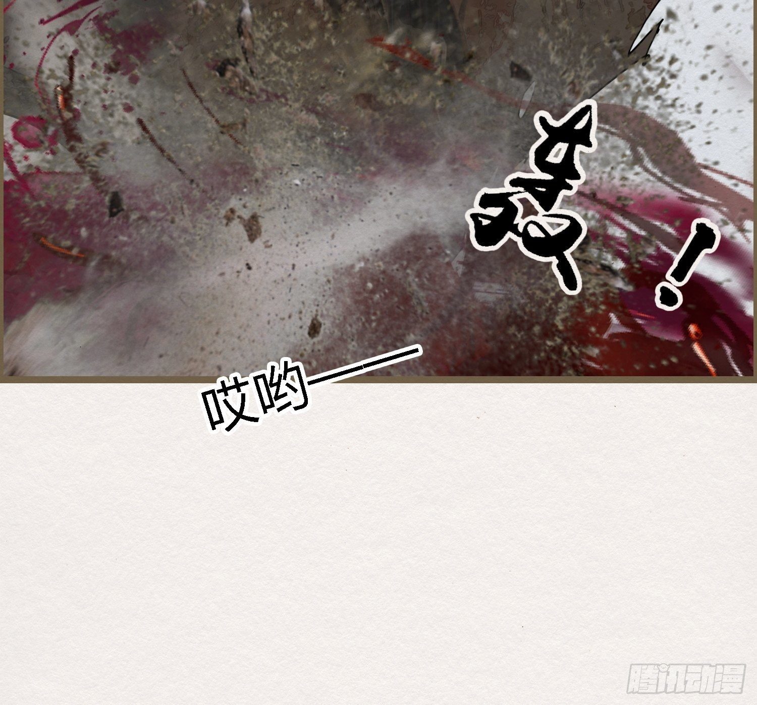 雨中声17-您再考察下我家主君(1/2)-第104话
