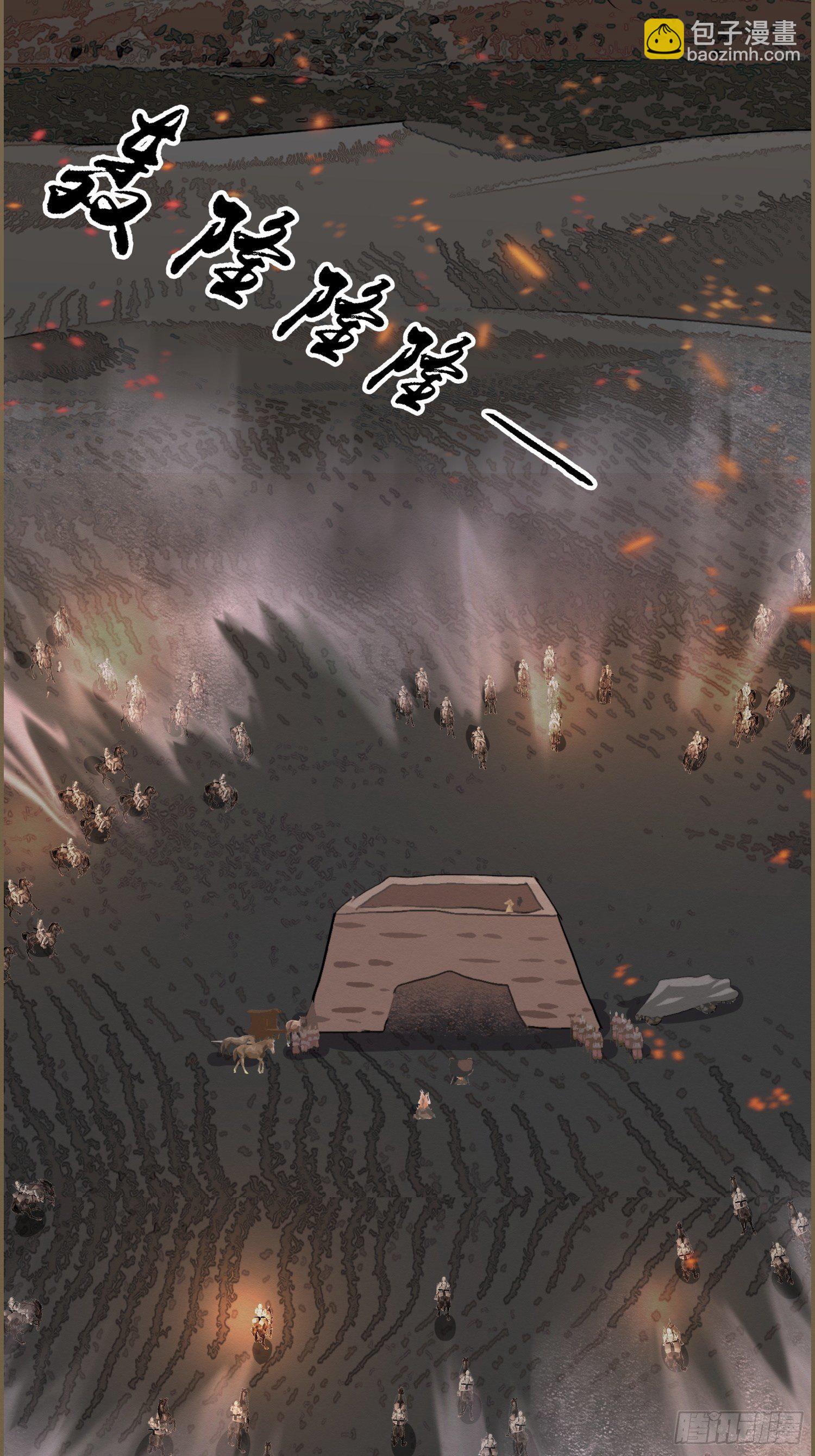 雨中声17-您再考察下我家主君(1/2)-第104话