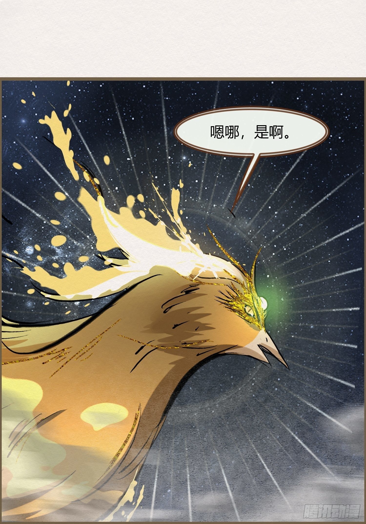 雨中声17-您再考察下我家主君(1/2)-第104话