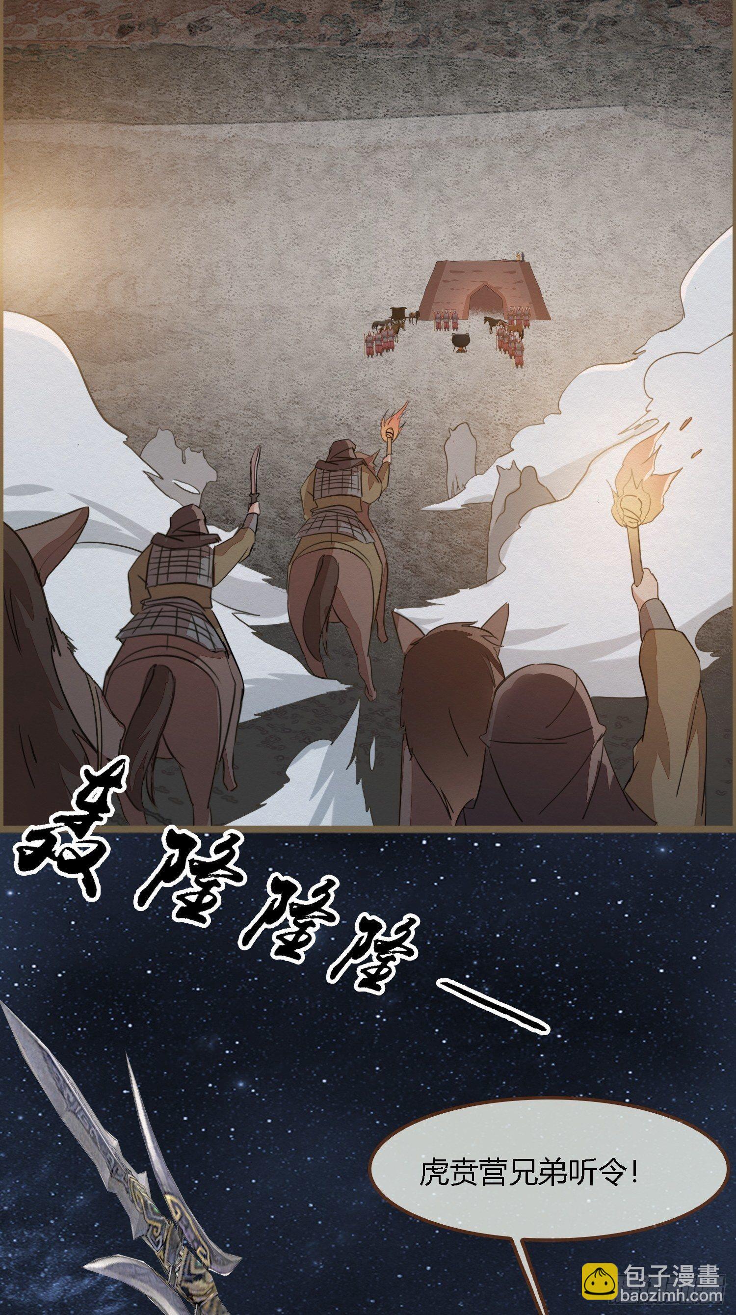 雨中声17-您再考察下我家主君(1/2)-第104话