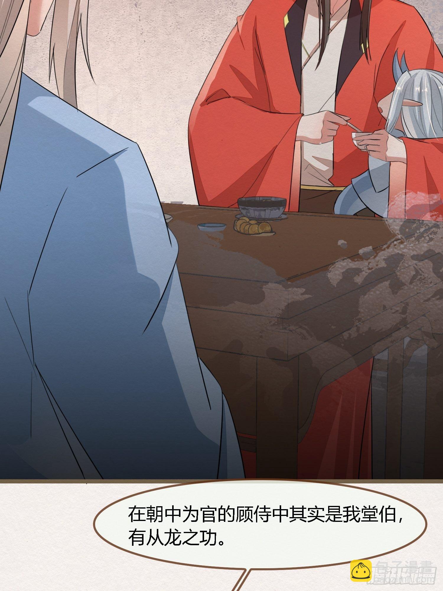 雨中声19-顾卿的身世(1/2)-第106话