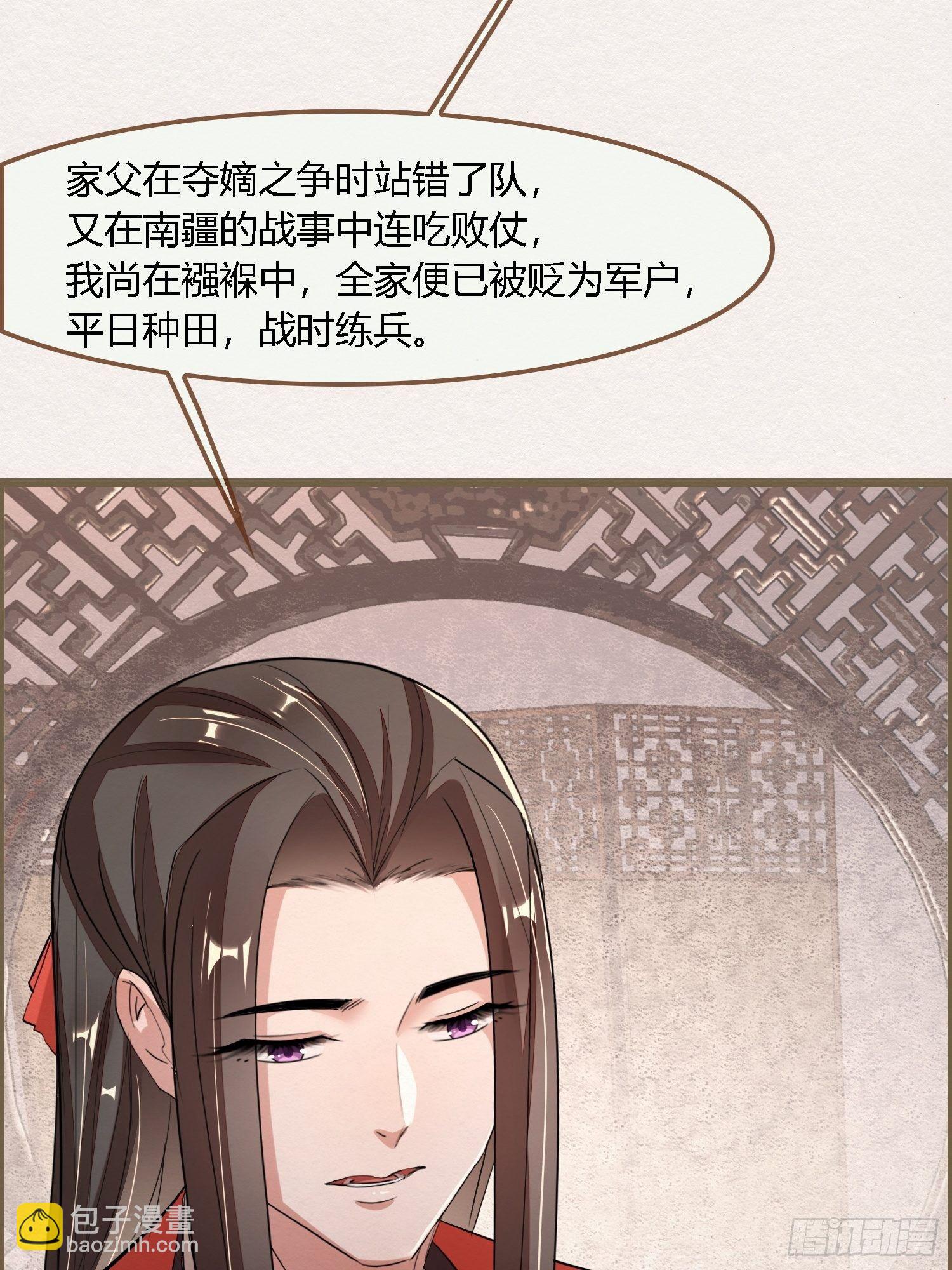 雨中声19-顾卿的身世(1/2)-第106话
