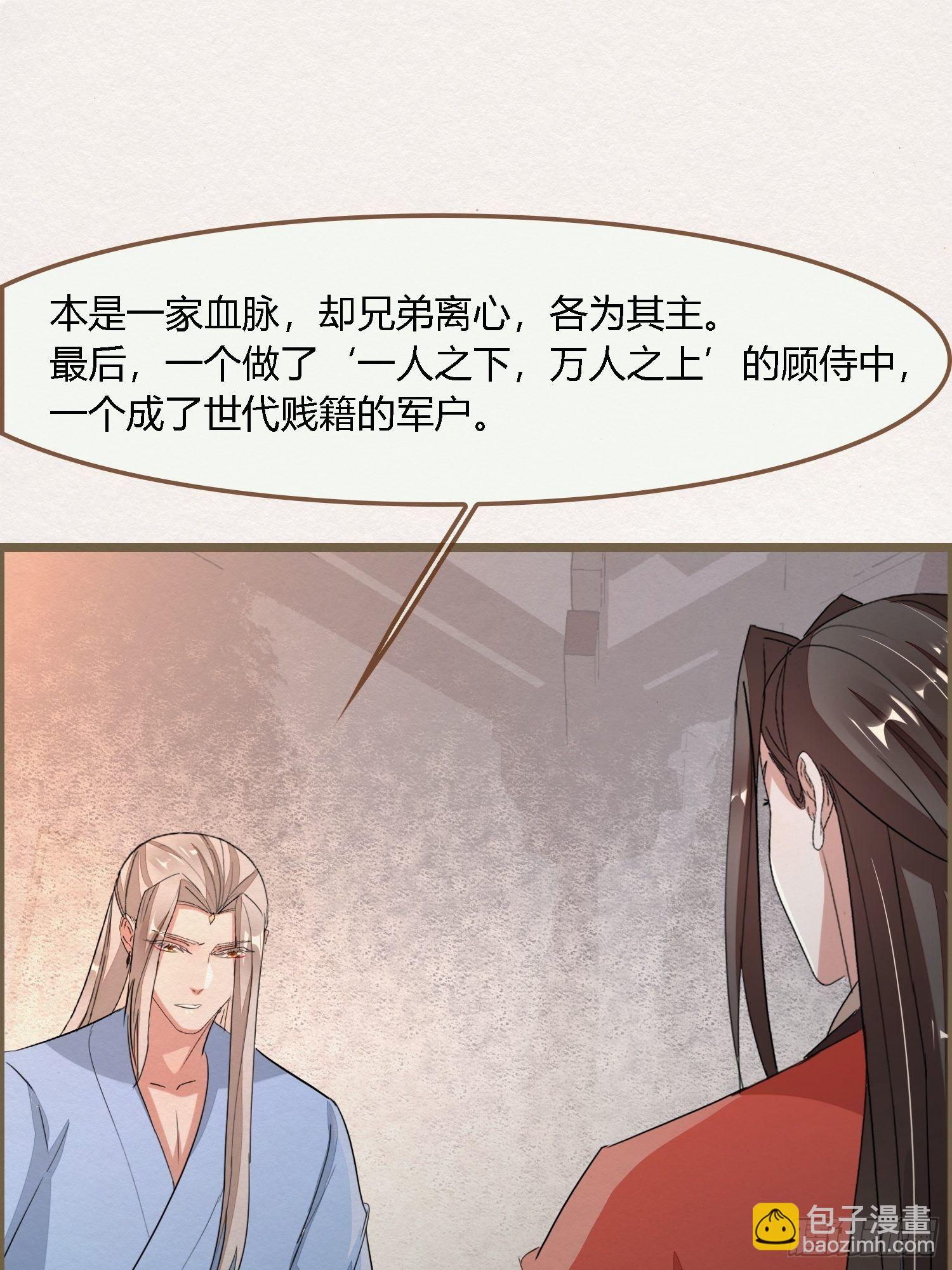 雨中声19-顾卿的身世(1/2)-第106话