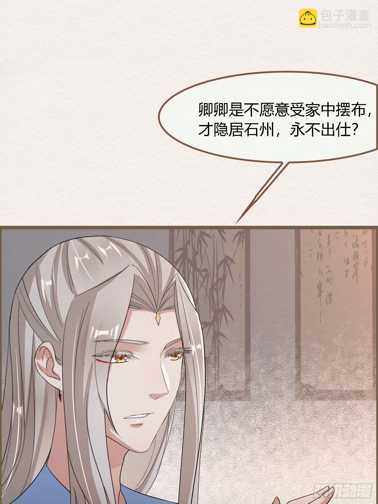 雨中声19-顾卿的身世(1/2)-第106话