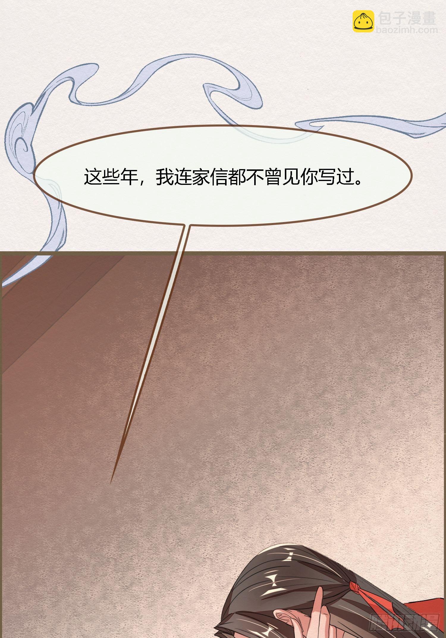 雨中声19-顾卿的身世(1/2)-第106话