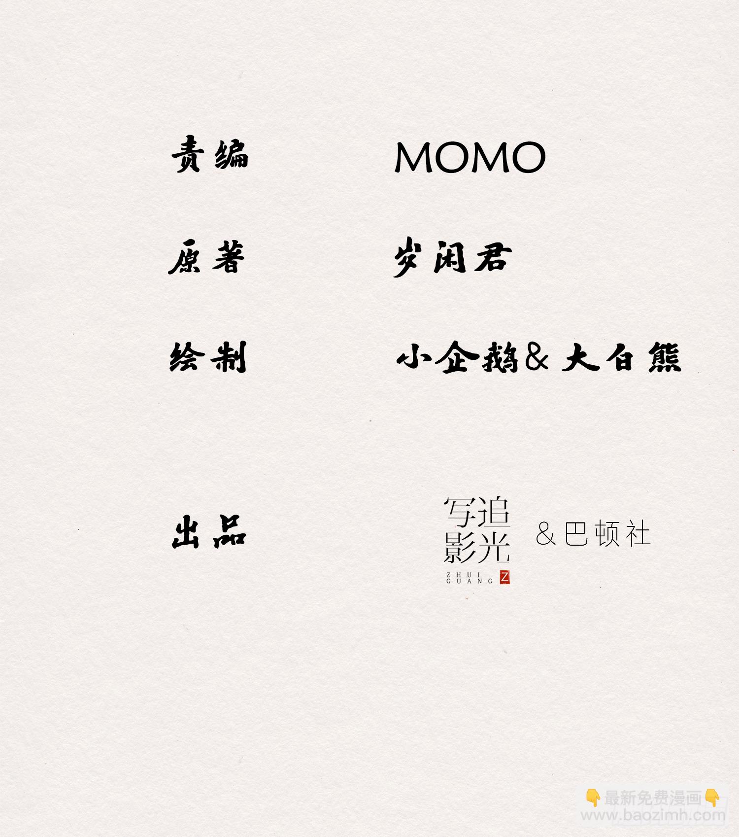 雨中声19-顾卿的身世(1/2)-第106话