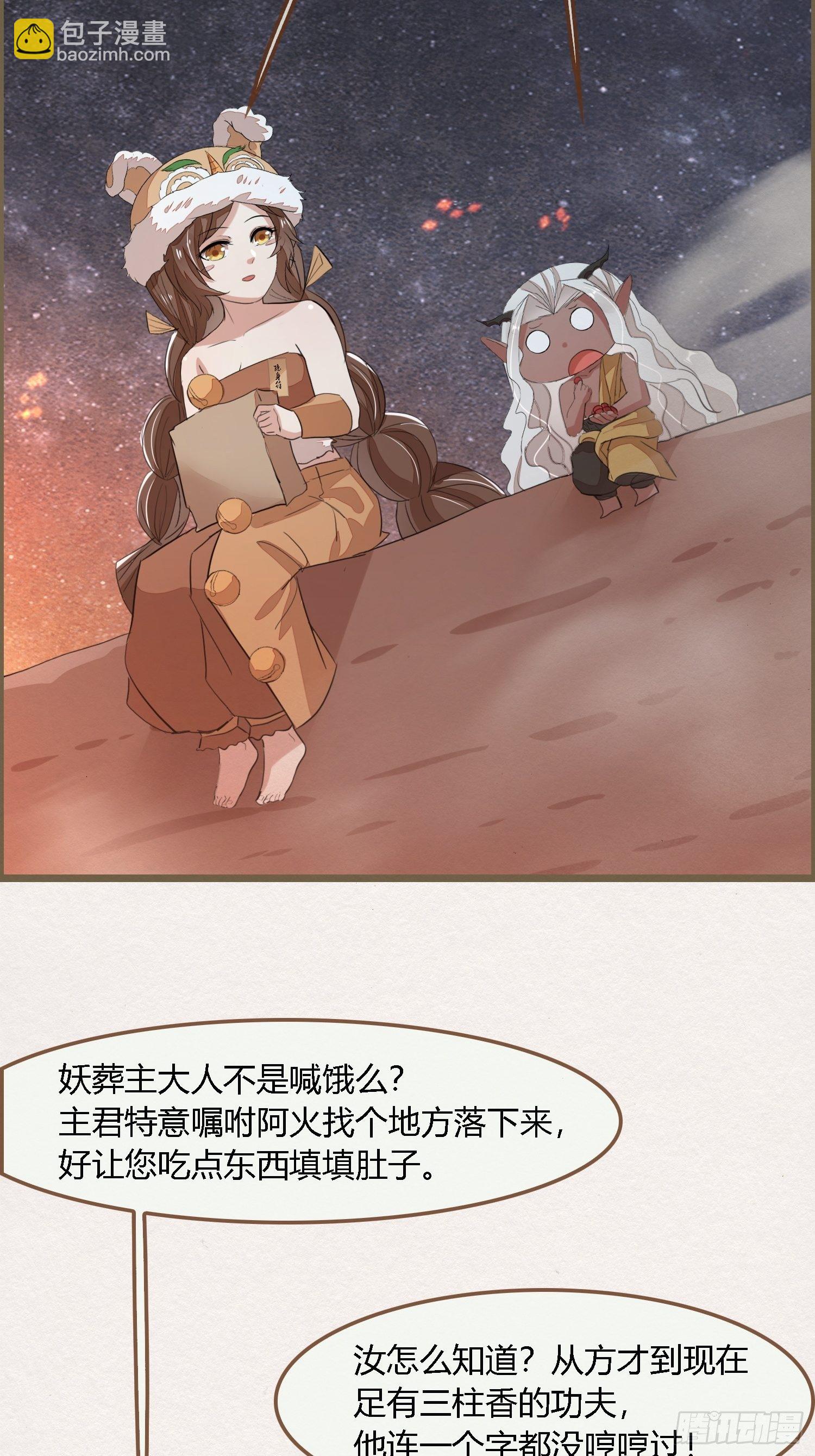 雨中声19-顾卿的身世(1/2)-第106话