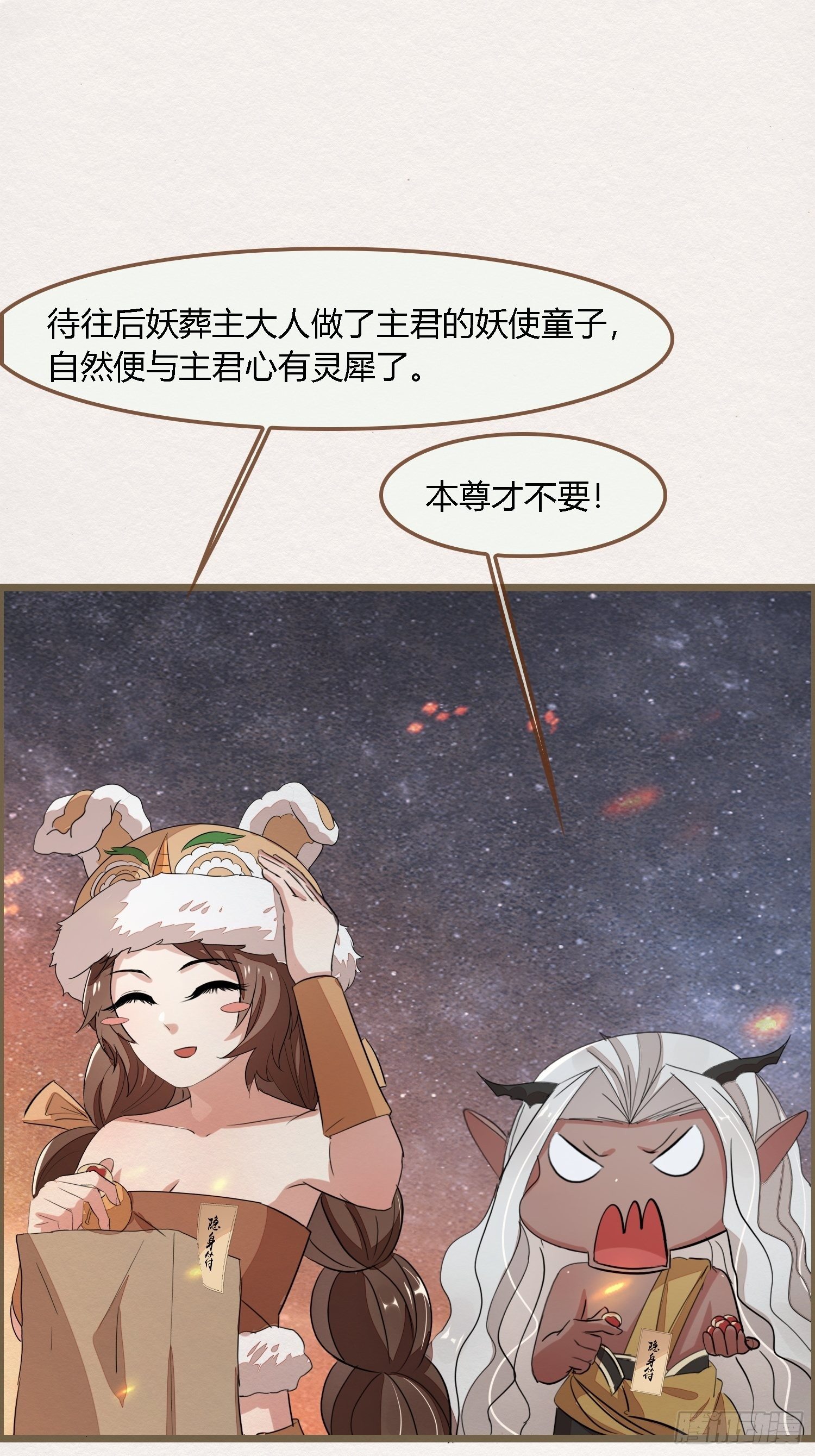 雨中声19-顾卿的身世(1/2)-第106话