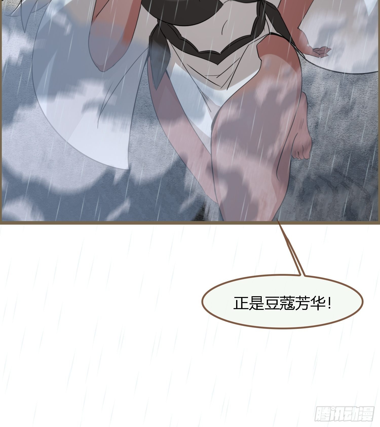 雨中声21-龙族秘法（一）-第108话