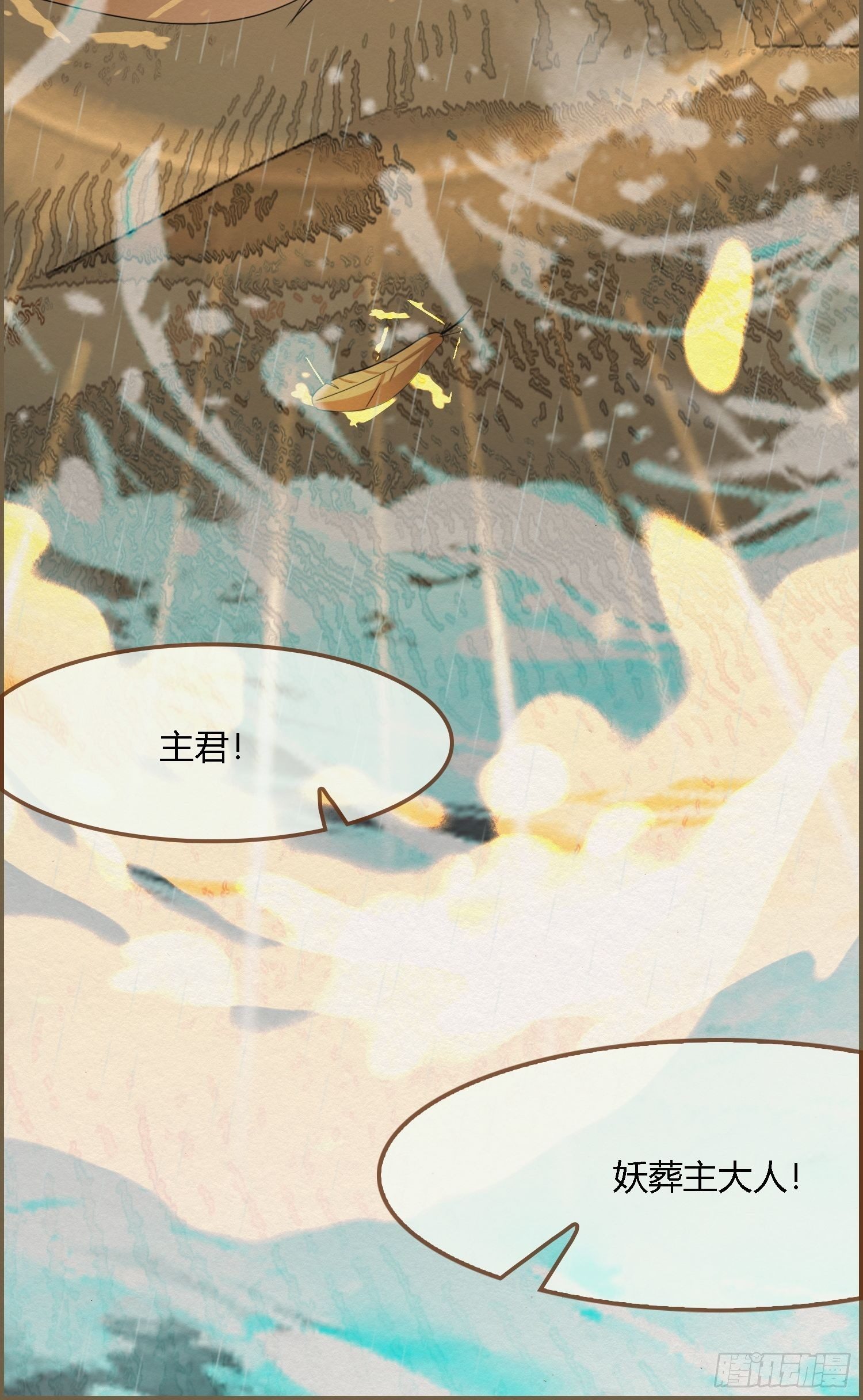 雨中声21-龙族秘法（一）-第108话